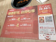 -呷哺呷哺(新世界百货望京店)