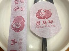 -长寿参鸡汤(朝韩风情街店)