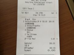 账单-太兴烧味餐厅(香港机场店)