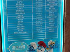 -蓝精灵乐园·世茂精灵之城主题乐园