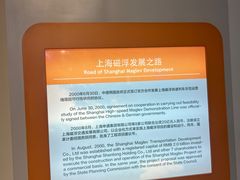 -磁浮交通科技馆