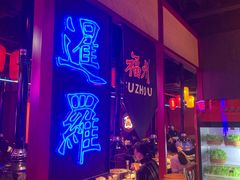 -十三姨正合丰烤肉(营迹路店)