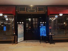 -Entrecôte 法国牛扒馆(保利·时光里店)