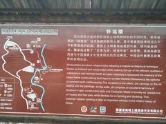 -福建土楼(南靖)景区