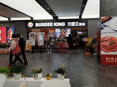 -汉堡王(SKLP店)