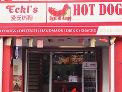 门面-Eckl’s爱氏热狗(猫街店)