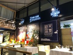 -海天盛宴新派海鲜自助餐厅(群力店)