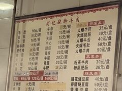 -周记翘脚牛肉