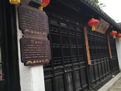 -张家港凤凰山景区恬庄古街
