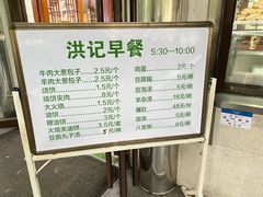 -牛街洪记小吃店(牛街店)