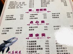 菜单-全乐鱼馆·淳牌有机鱼直营店