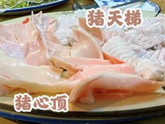-华哥新鲜猪精品美食