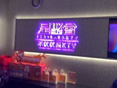 -星聚会KTV(南翔印象城MEGA店)