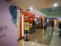 门面-呷哺呷哺(西单大悦城店)