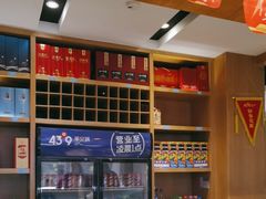 -蒙都43°9羊火锅·赤峰美食(桥北店)
