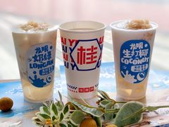 -桂桂茶(大宁国际广场店)