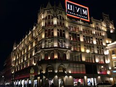 -中央百货商店