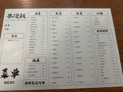 -茶泡饭(李子坝店)