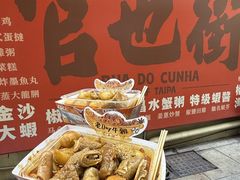 -老day牛杂(官也街总店)