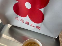 -红花点心局(大观园店)