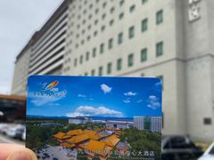 -北京九华山庄会展酒店