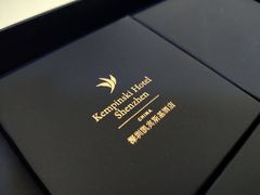 -深圳凯宾斯基酒店