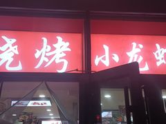 -砂锅爷·老成都砂锅菜(昌平店)