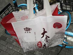 -大壶春生煎(四川中路店)