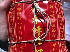 -祥禾饽饽铺·中式糕点(天津河东美福园店)