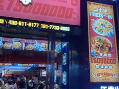 -青木岚小海鲜•小龙虾(友谊店)