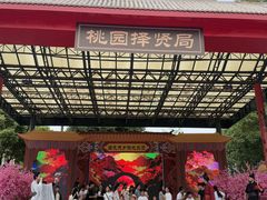 -国色天乡三期陆地乐园