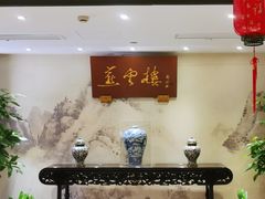 -燕云楼(云南路店)