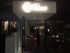 门面-渝半城经典川粤菜(重庆天地店)