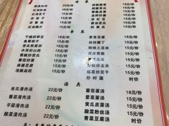 -洪霞餐馆