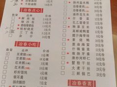 -冶春茶社(太和广场店)