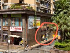 -台湾小竹(华宇广场店)