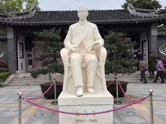 -梅园