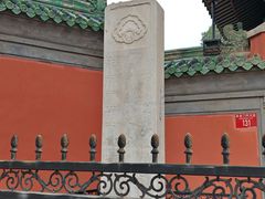 -历代帝王庙博物馆