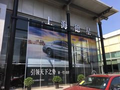 -上海德星奔驰(江杨南路店)