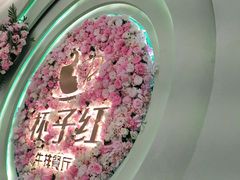 -杯子红牛排(创意产业园店)