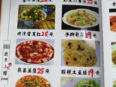 菜单-生活本该如此北京小馆(周庄嘉园店)
