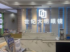 -世纪大明眼镜·蔡司战略授权店(汉街店)