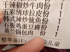 -英兰朝族饭店(河南桥头店)
