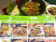 -肥家大排档(天河体育西店)