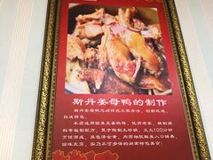 -斯丹姜母鸭·古法干香(涂门街总店)