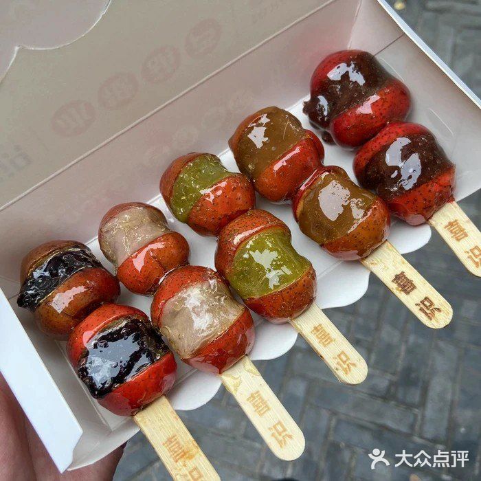 特色小巧糖葫芦