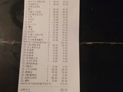 账单-哥老官重庆美蛙鱼头(宝山龙湖店)