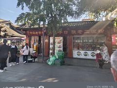 门面-洞子口张老二凉粉(文殊院店)
