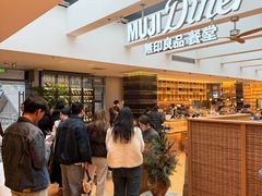 -无印良品餐堂 MUJI Diner(成都太古里店)
