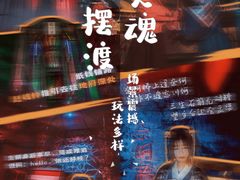 -E+有冰工厂·昆仑寒宫2(五角场店)